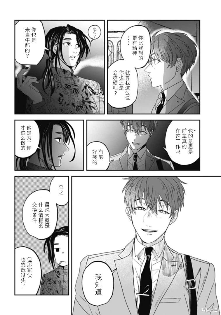 第25话3
