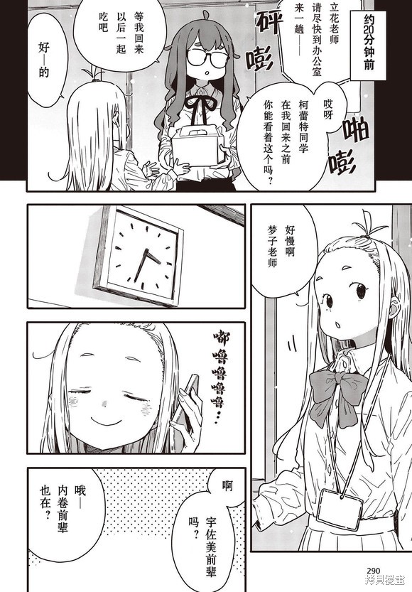 第114话3