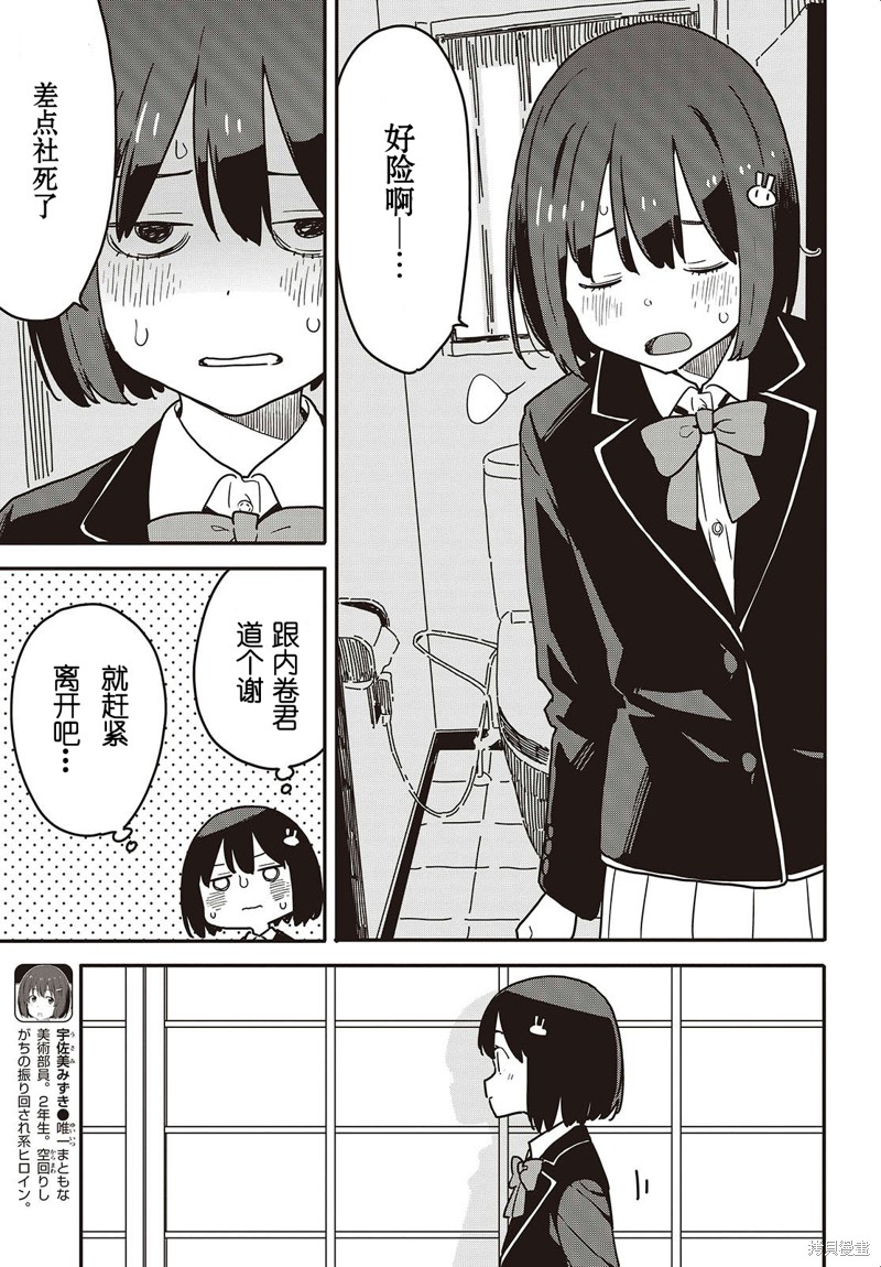 第115话2