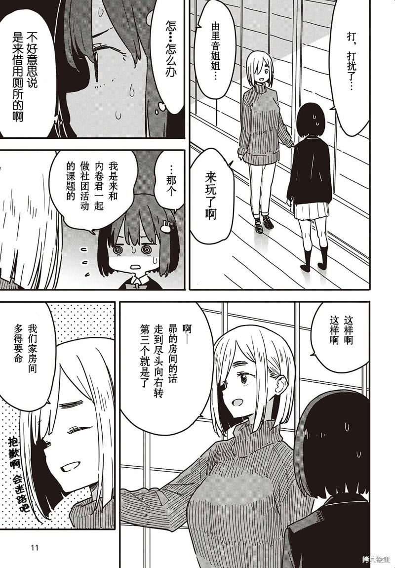 第115话4