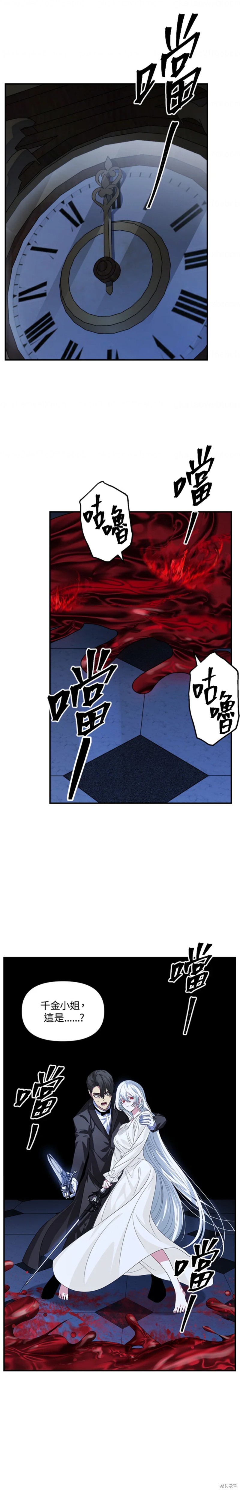 石狮市家装设计师漫画,第95话5图