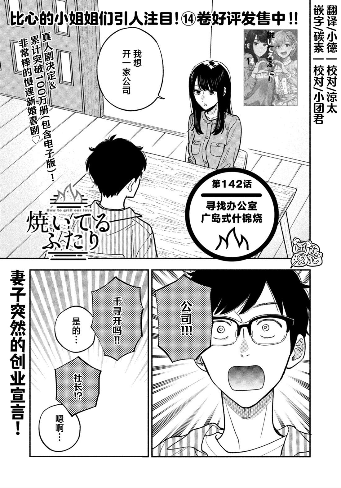 第142话0