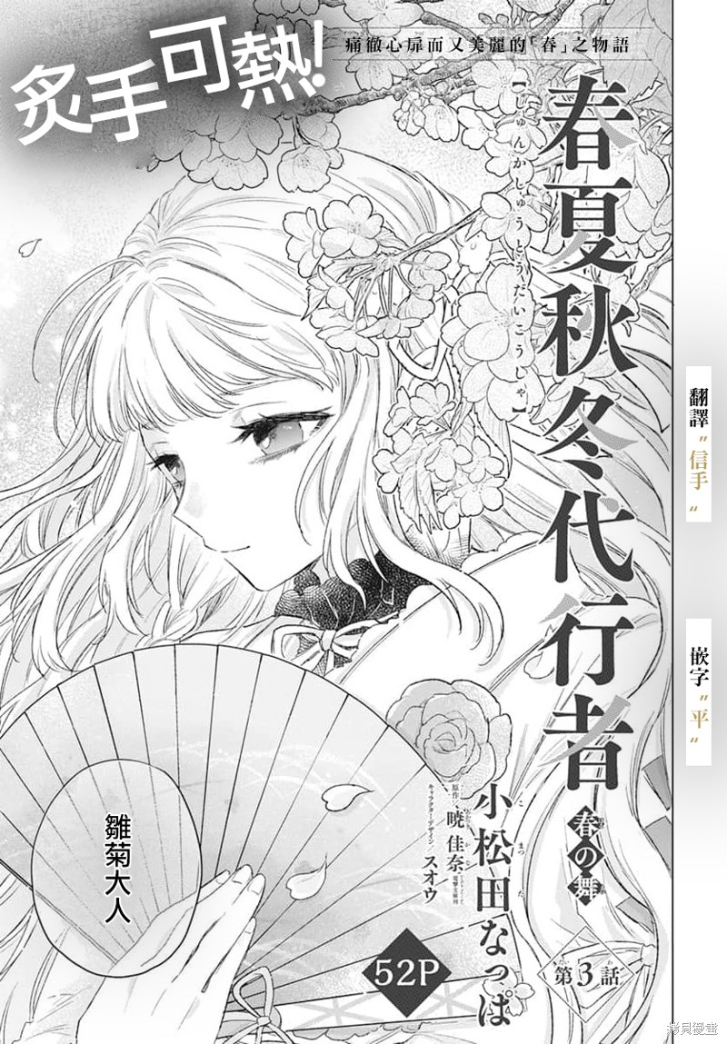 第3话0