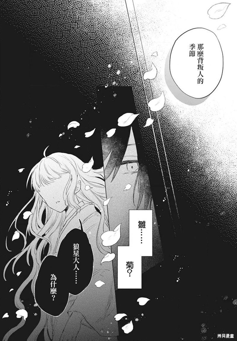 第3话3