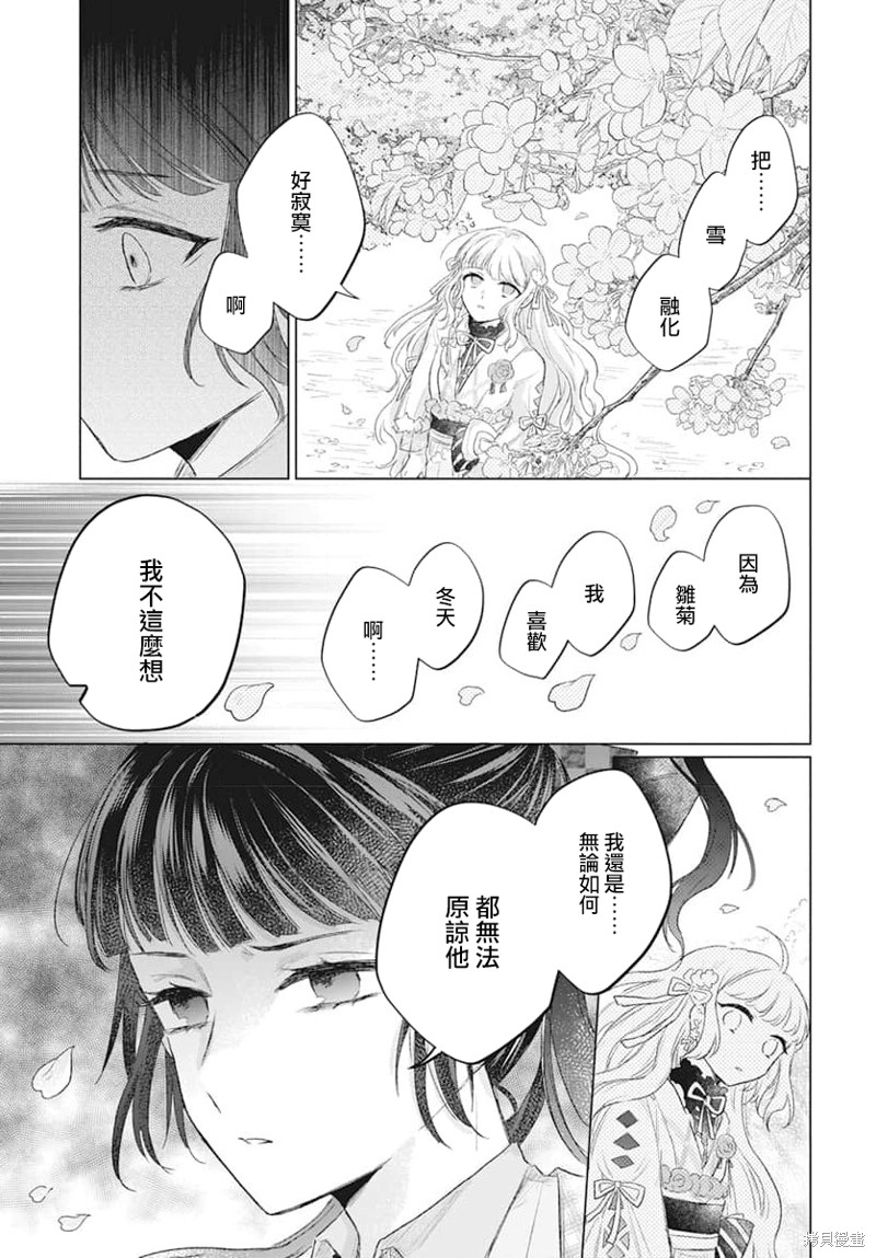 第3话2