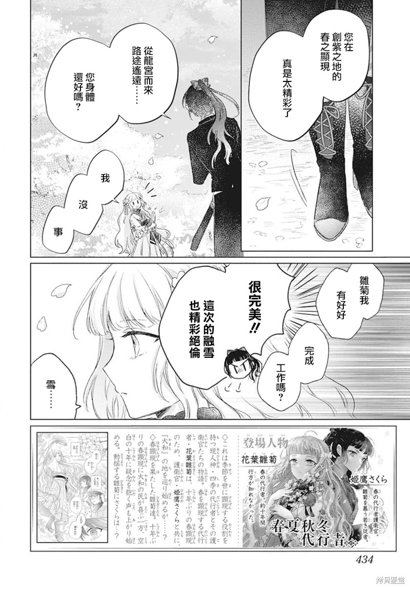 第3话1