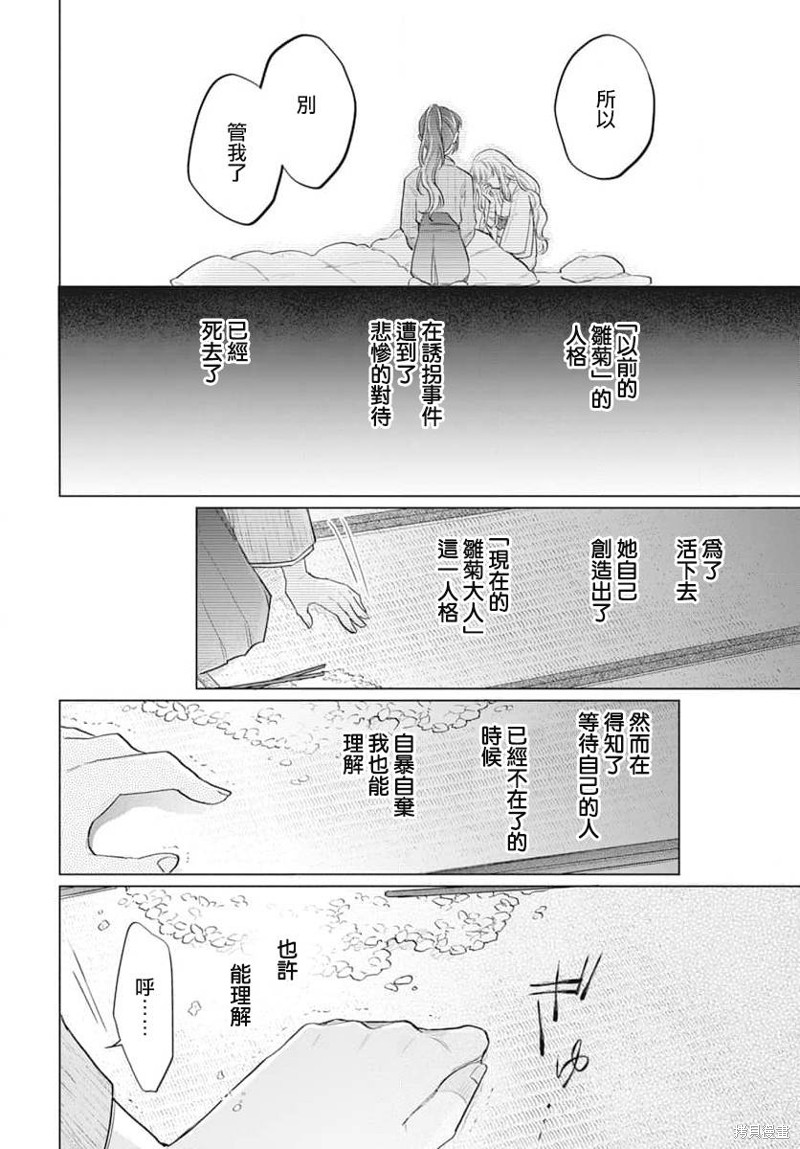 第11话3