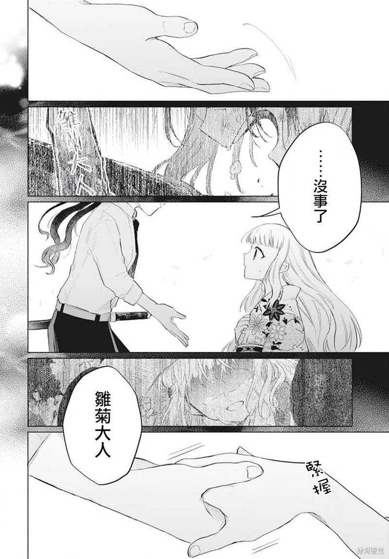 第8话2