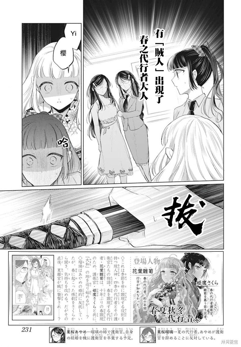 第8话1