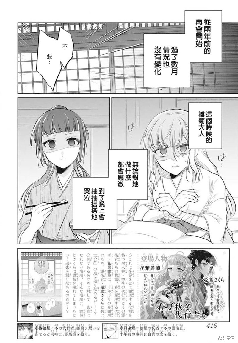 第11话1