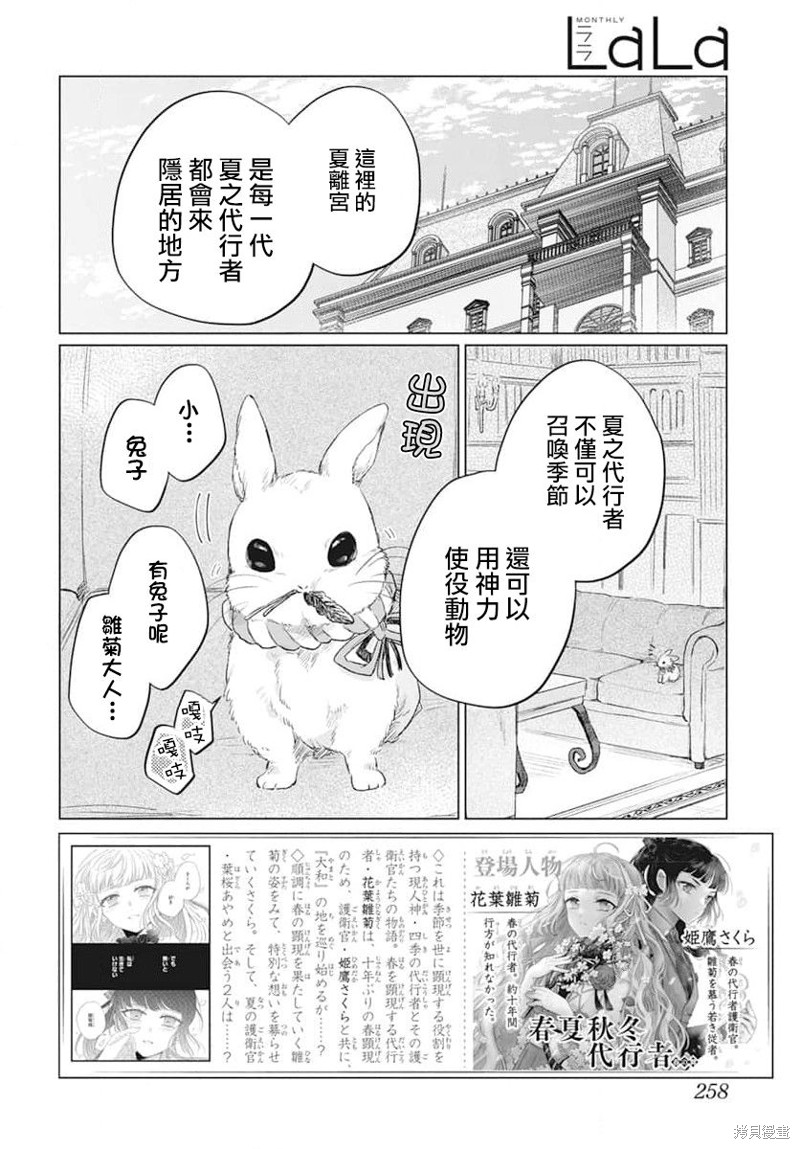 第6话2