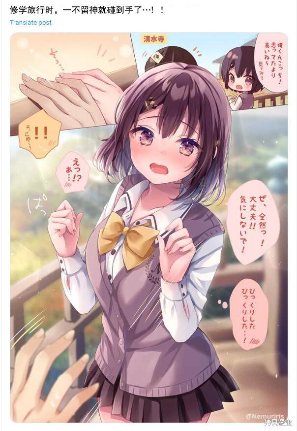 剪短发的同桌漫画,第74话1图