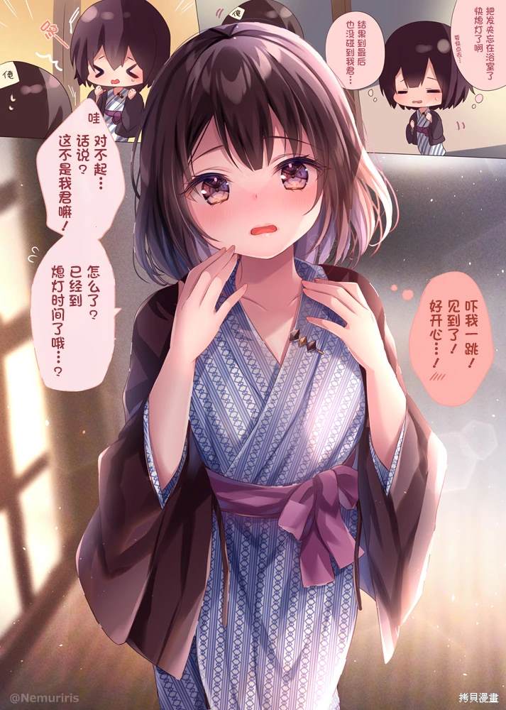 剪短发的同桌漫画,第79话2图