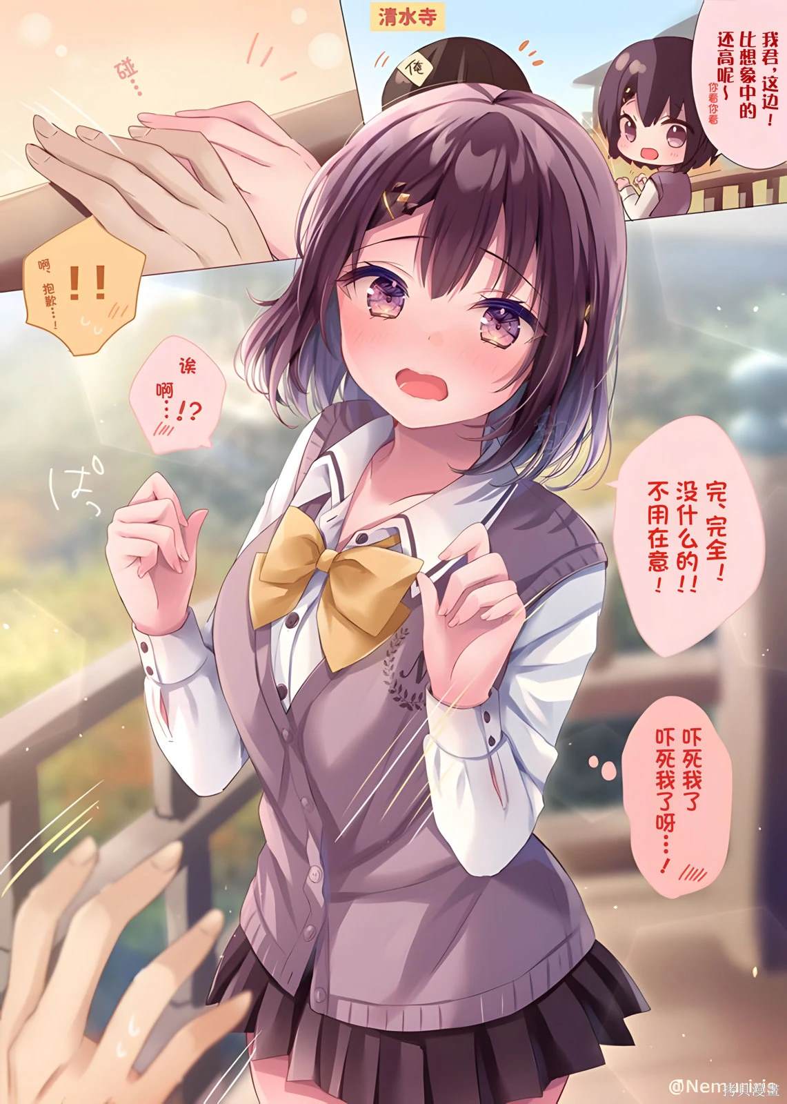 剪短发的同桌漫画,第74话2图