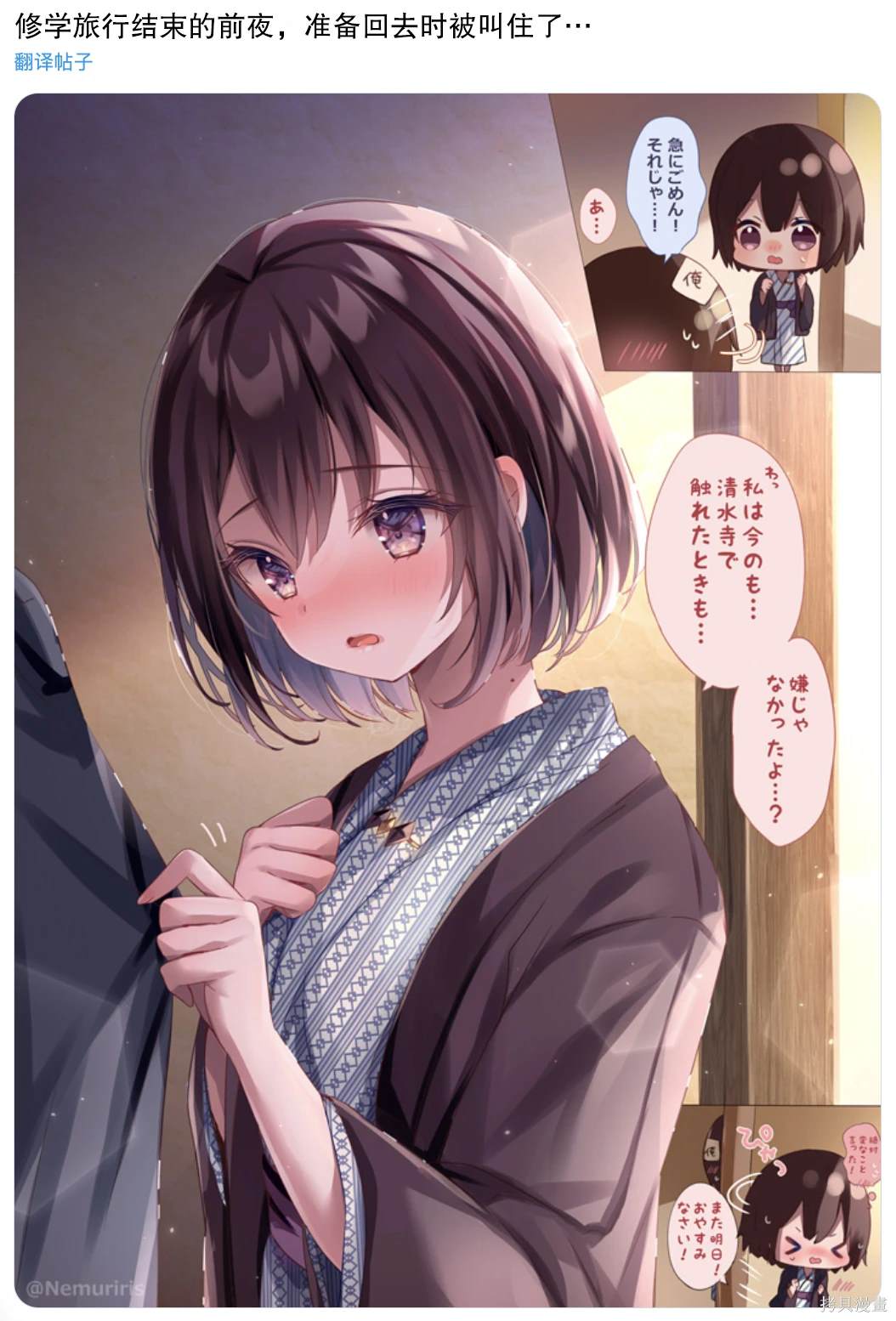 剪短发的说说文案漫画,第82话2图