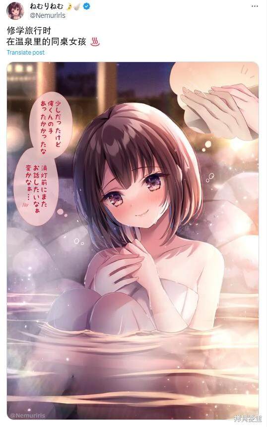 剪短发的同桌漫画,第79话1图