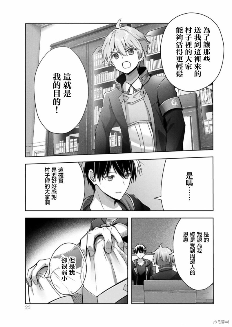 第23话2