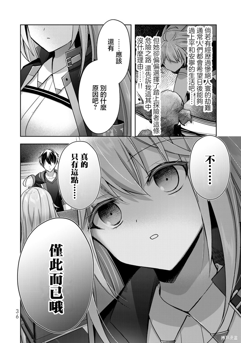 第24话3