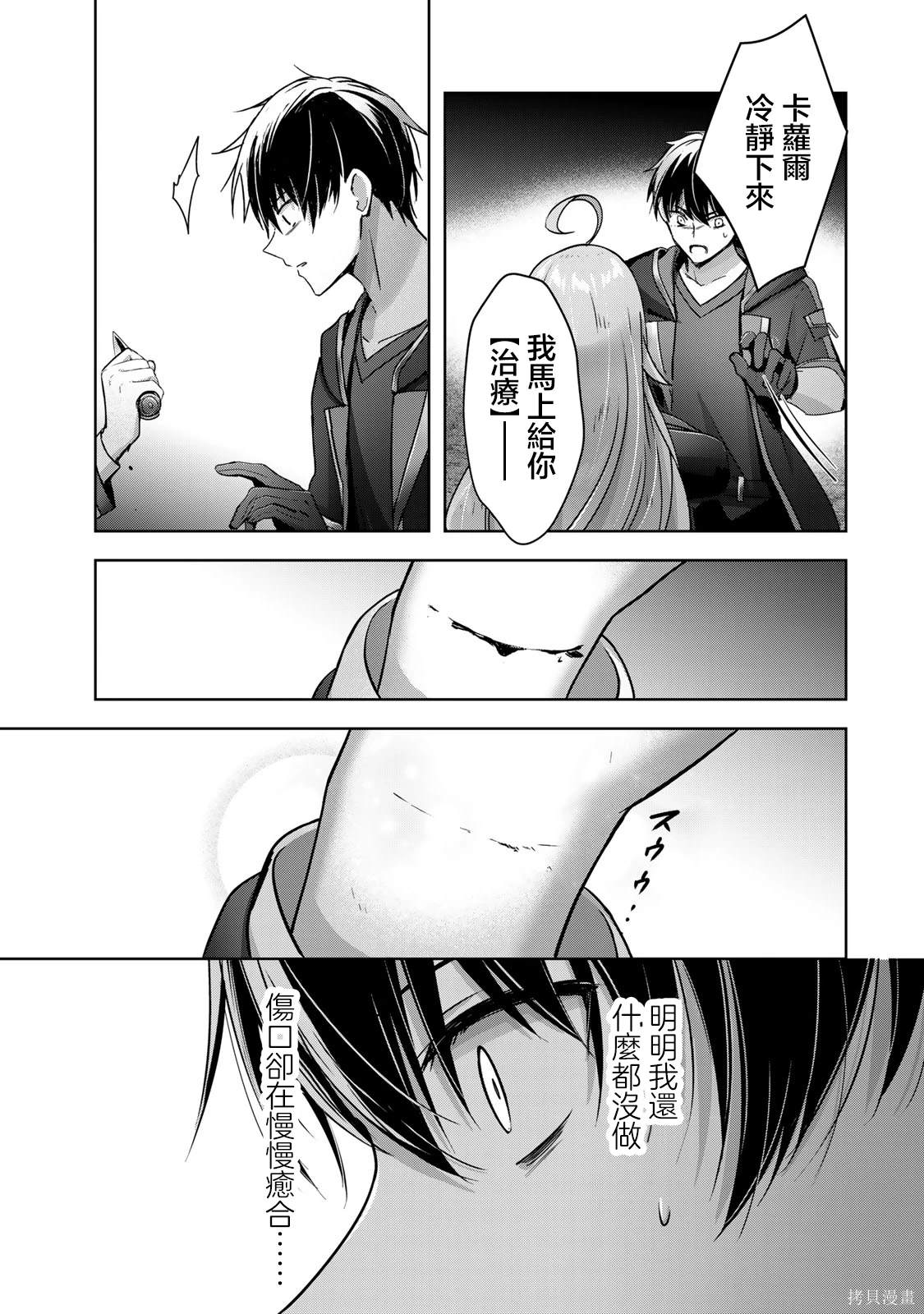 第25话2