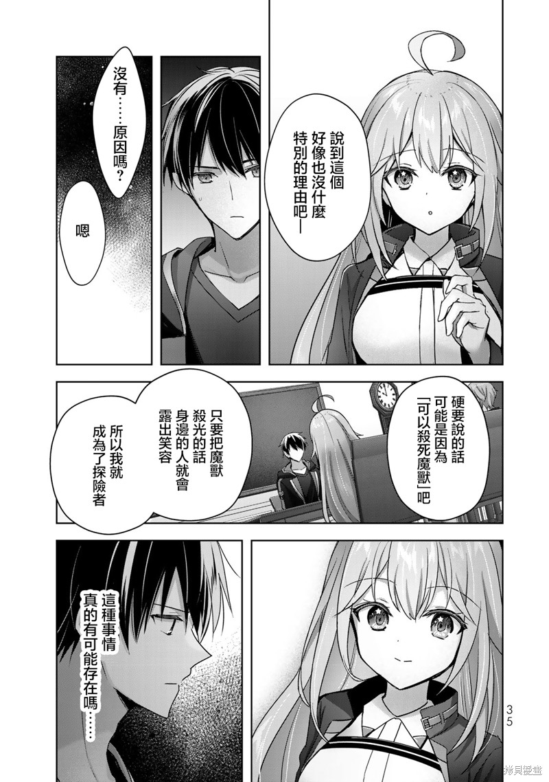 第24话2