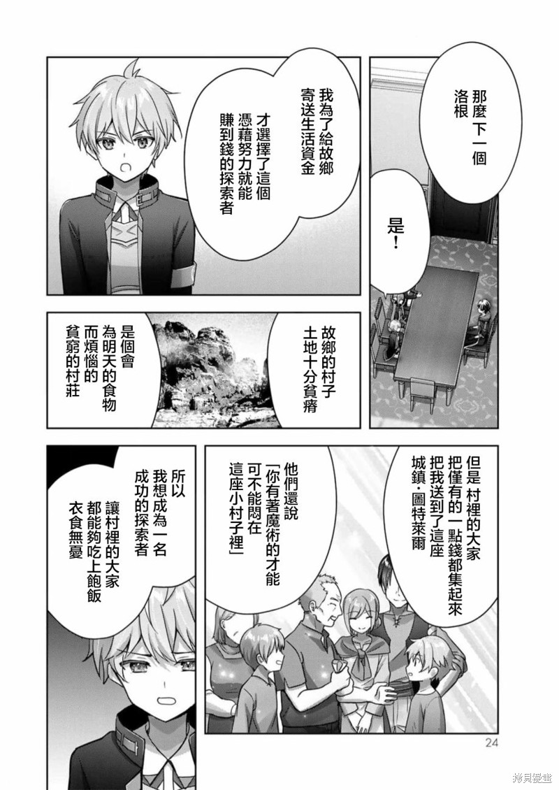 第23话1
