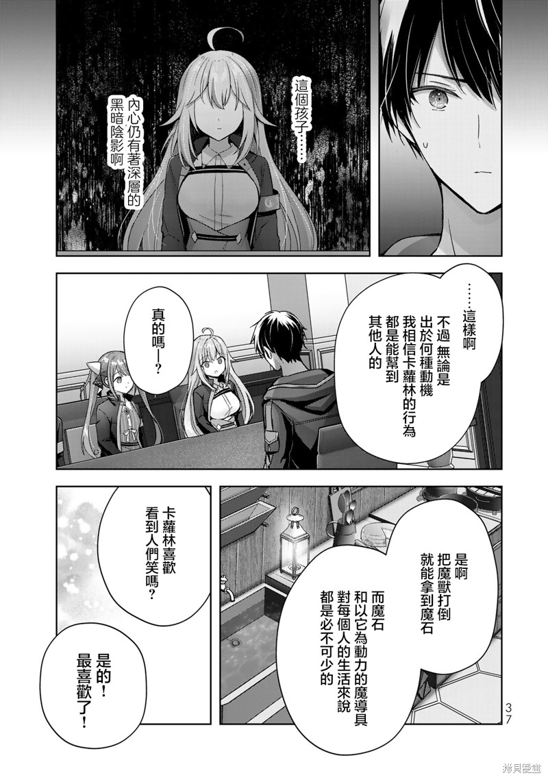 第24话4