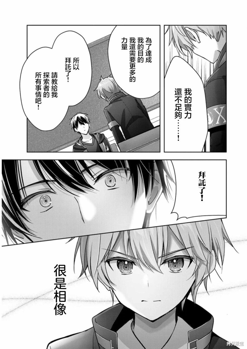 第23话4