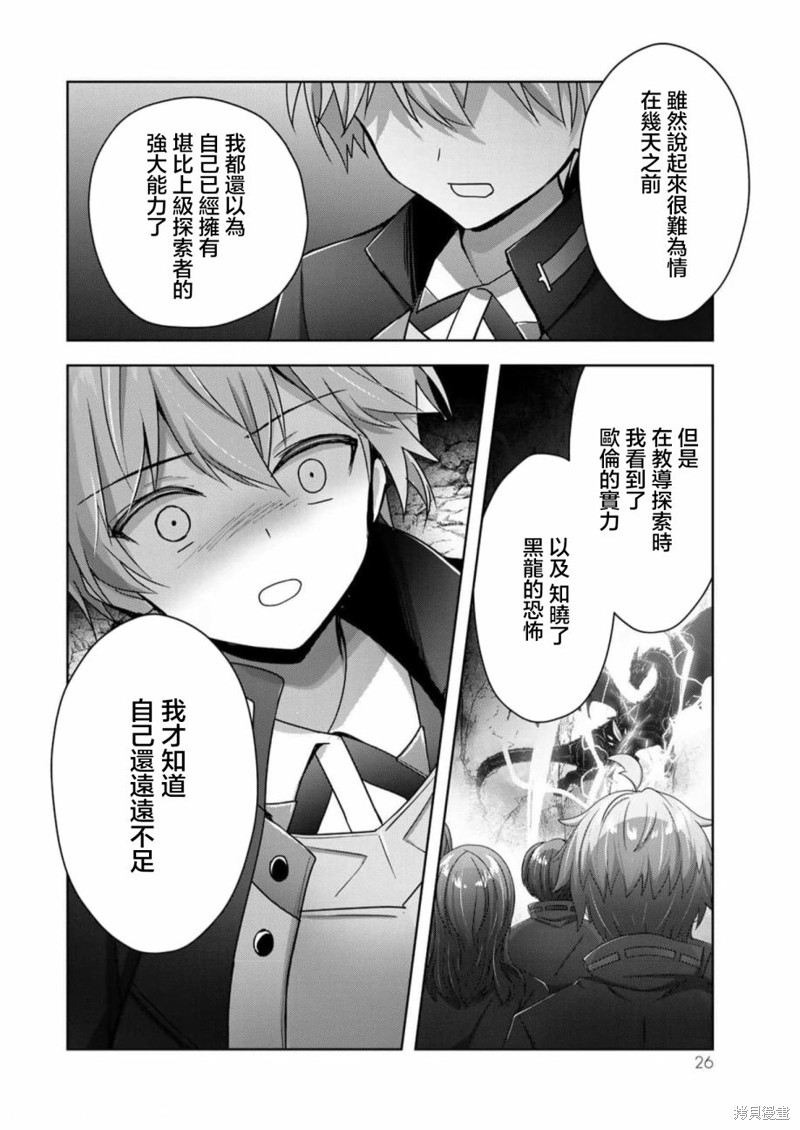 第23话3