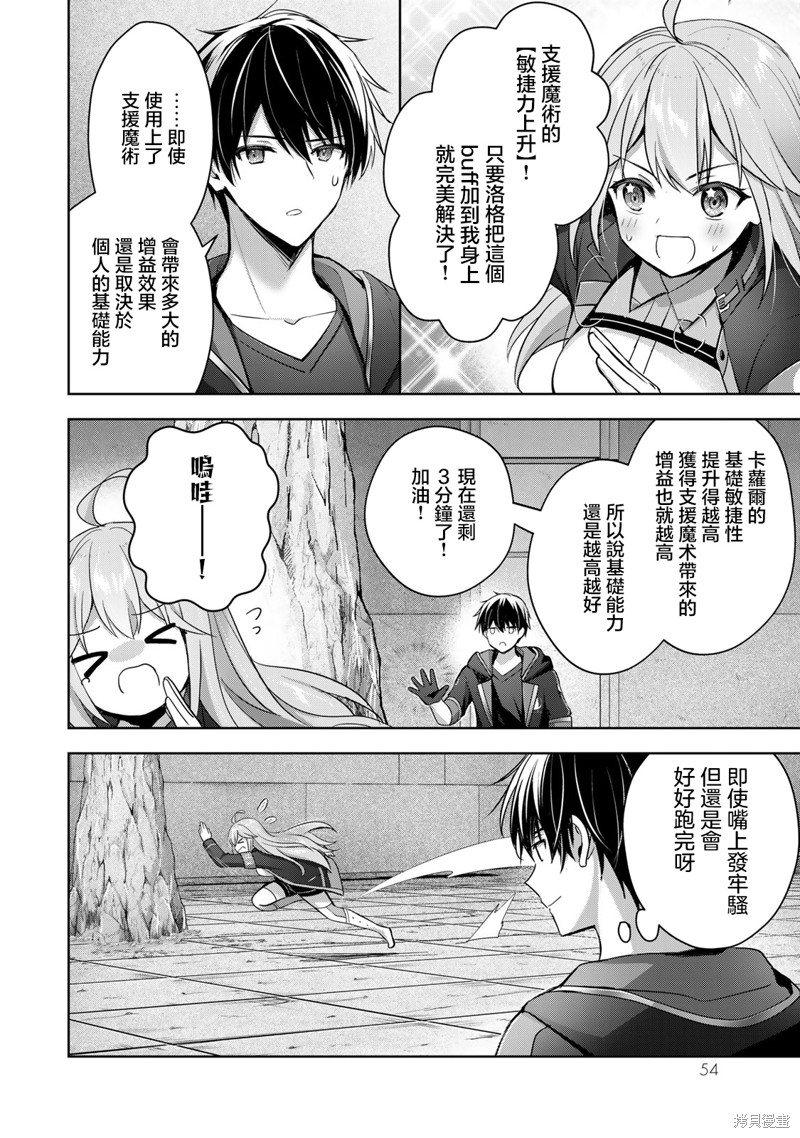 第28话3