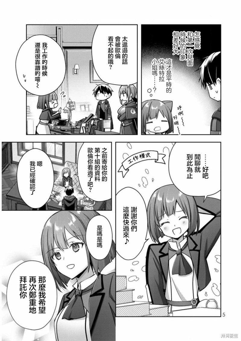 第23话2