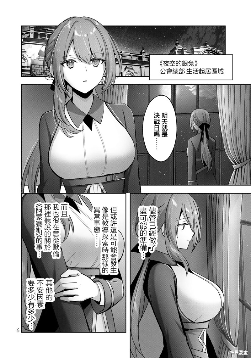第30话3