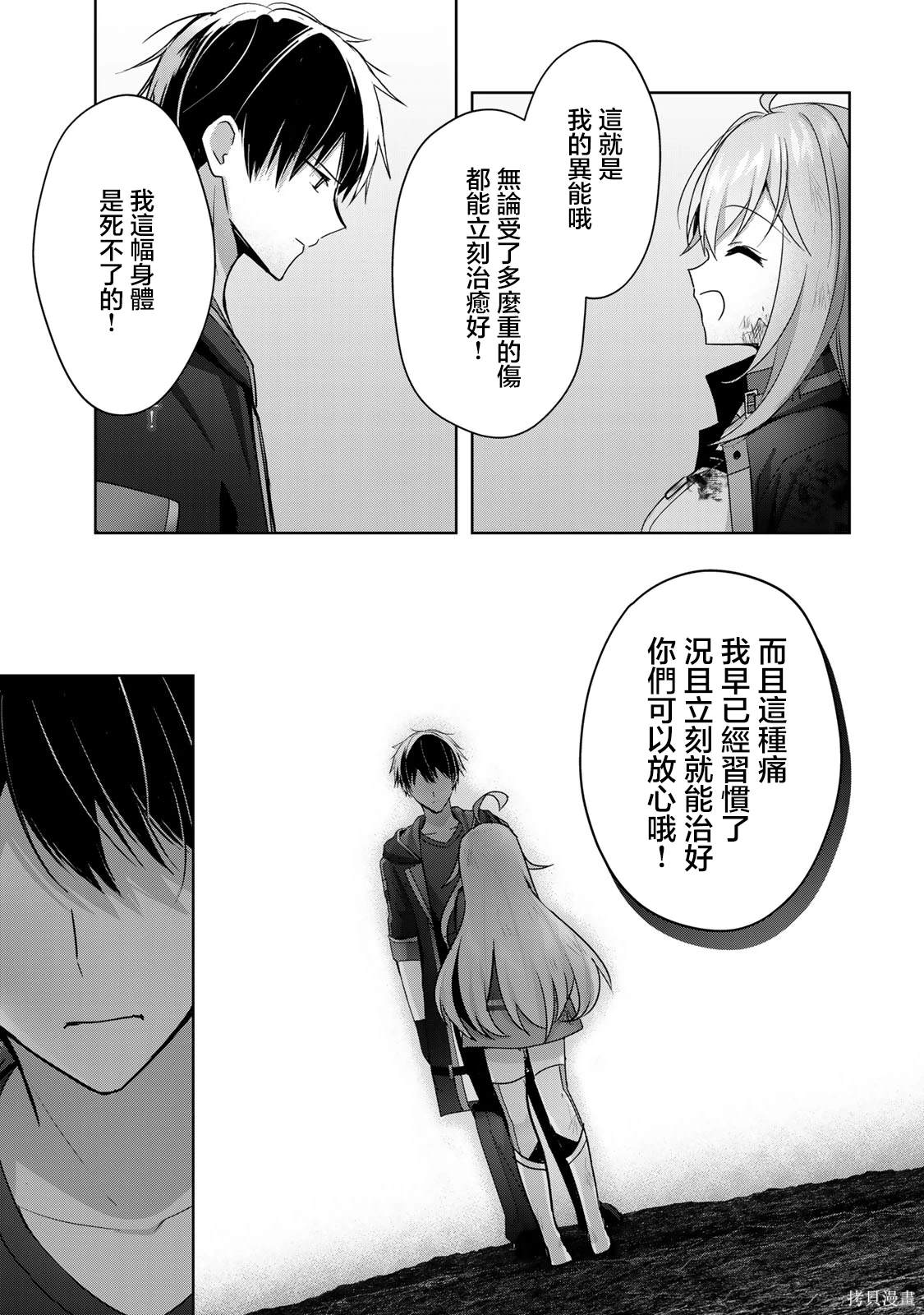 第25话4
