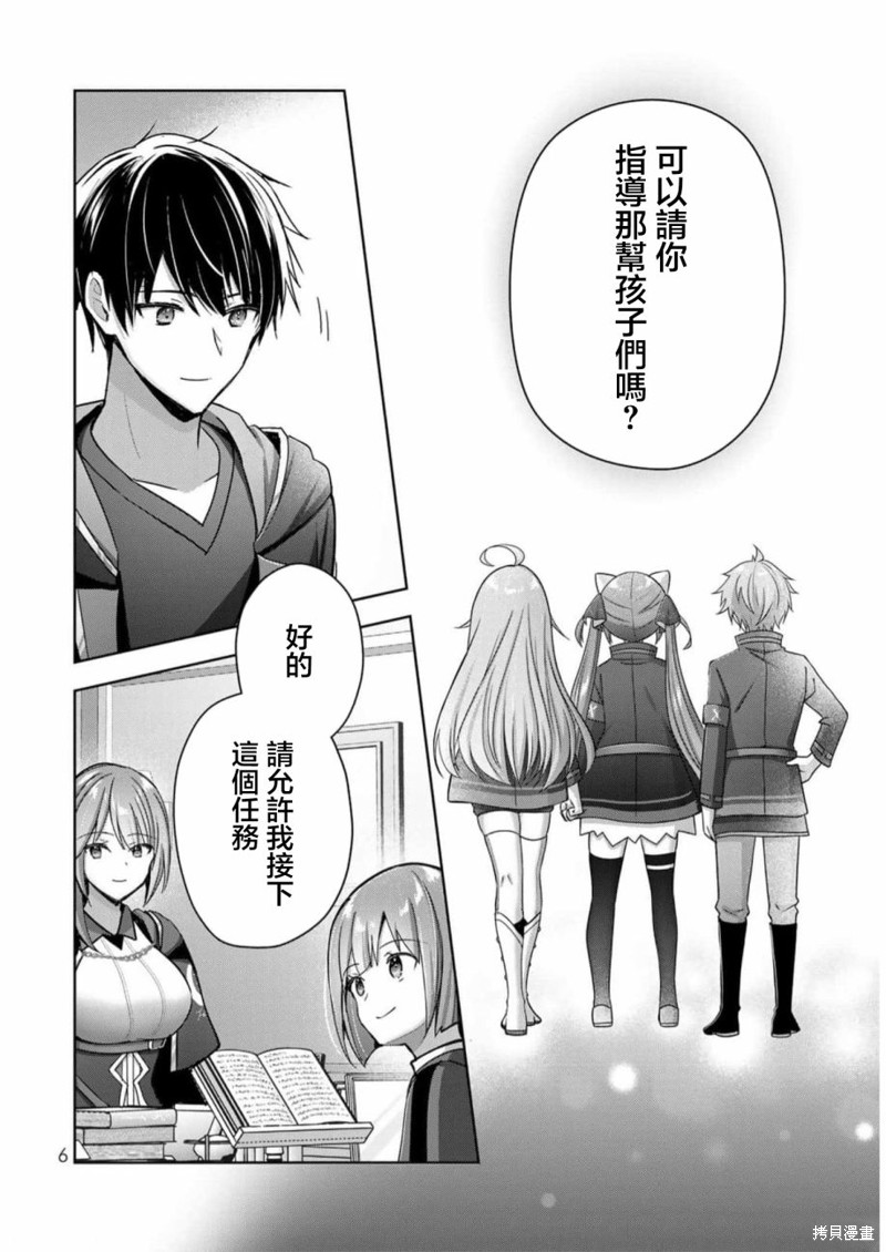 第23话3