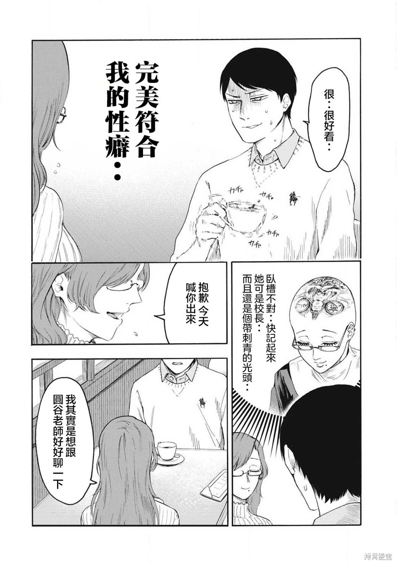 百合花园上虞漫画,第21话5图