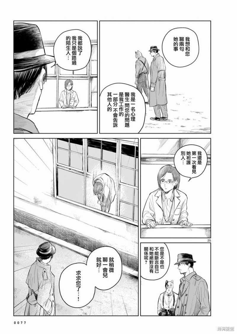 第2话4