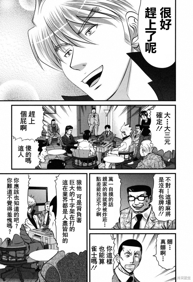 第7话0