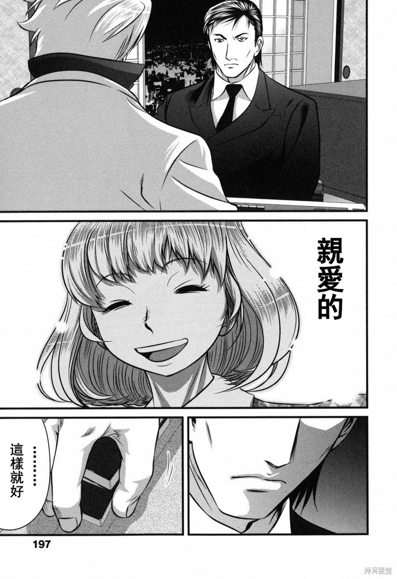第7话4