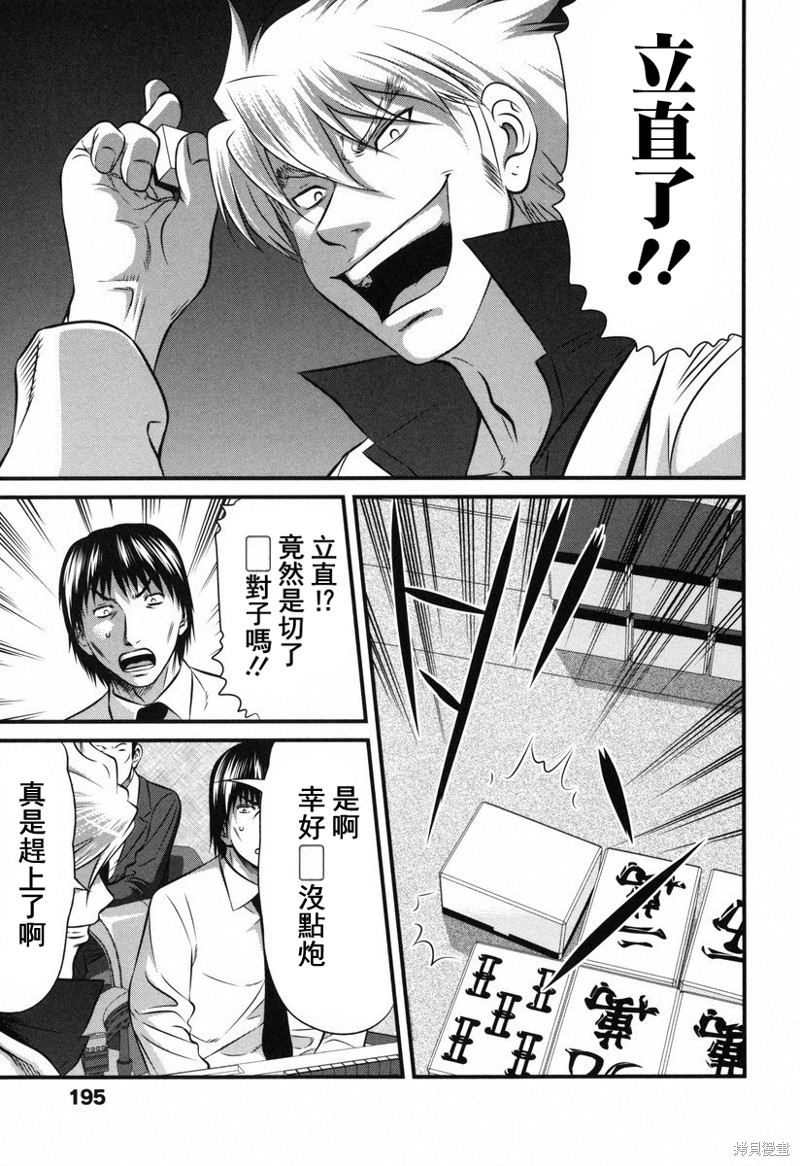 第7话2