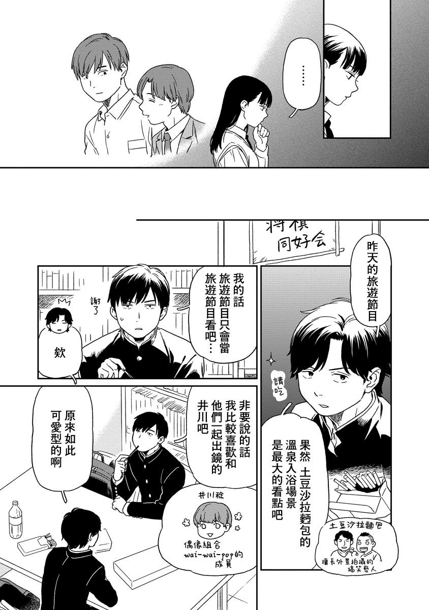 第14话2