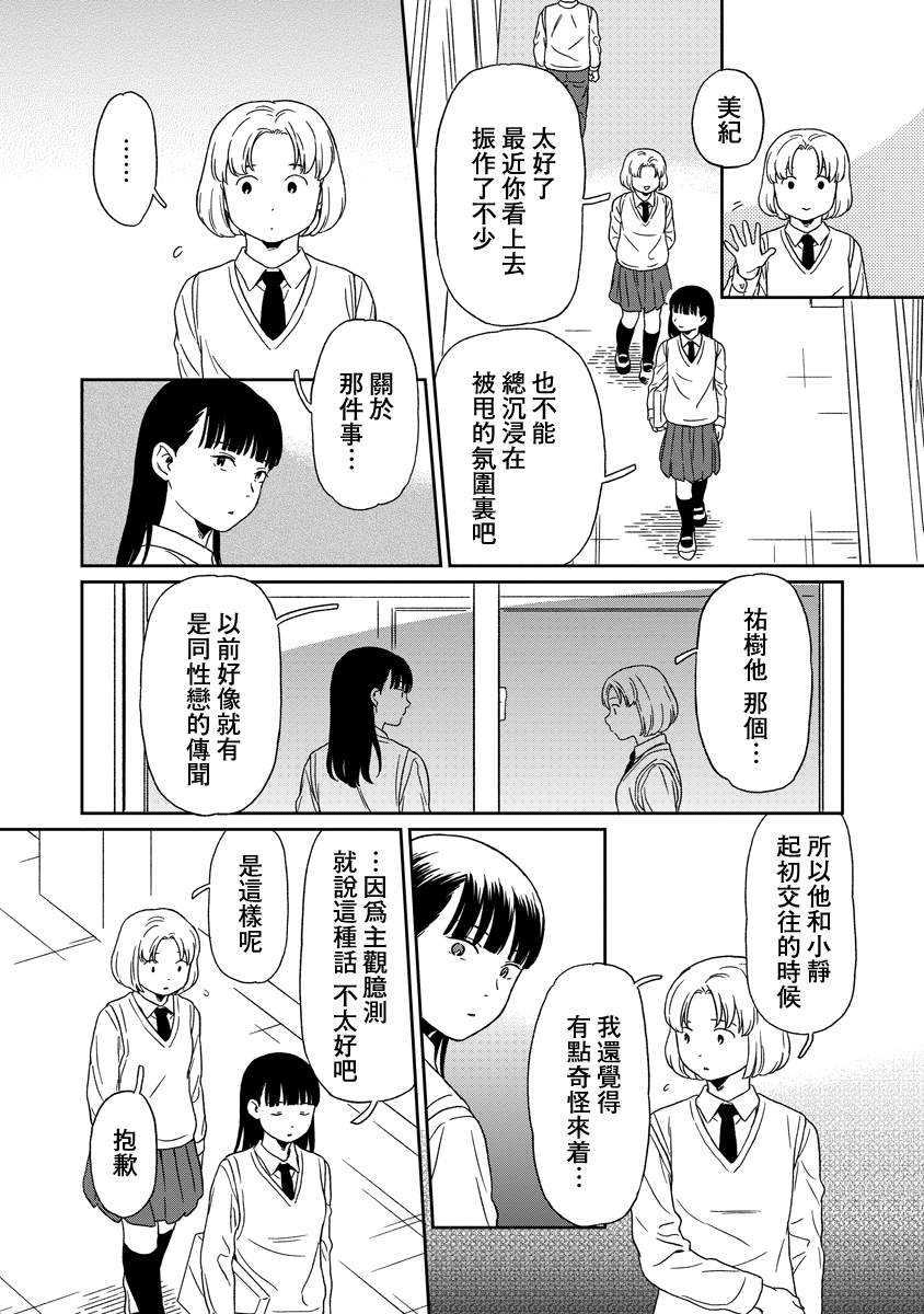 第14话1