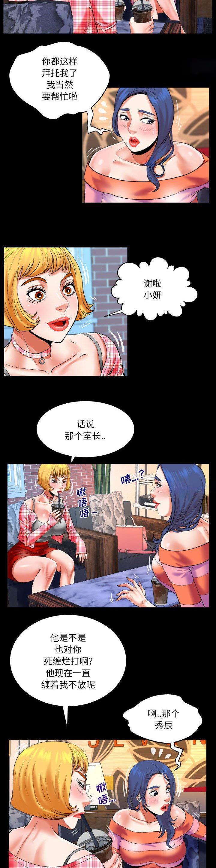 第139话4
