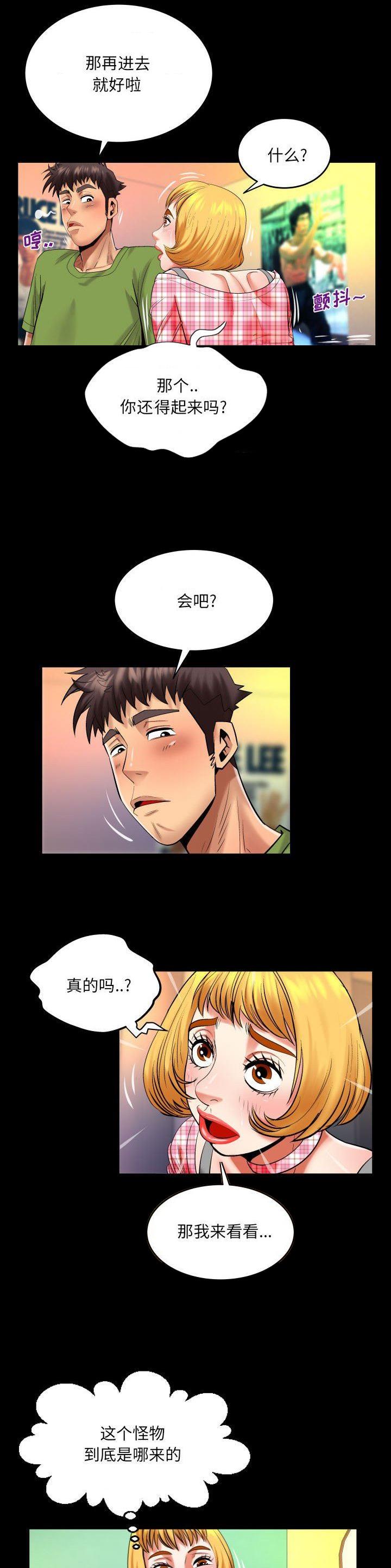 第140话4