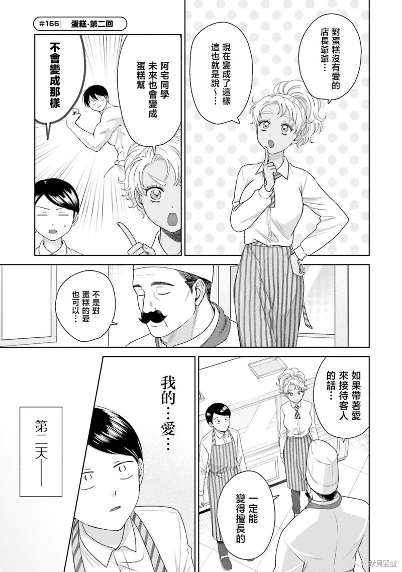 第40话4