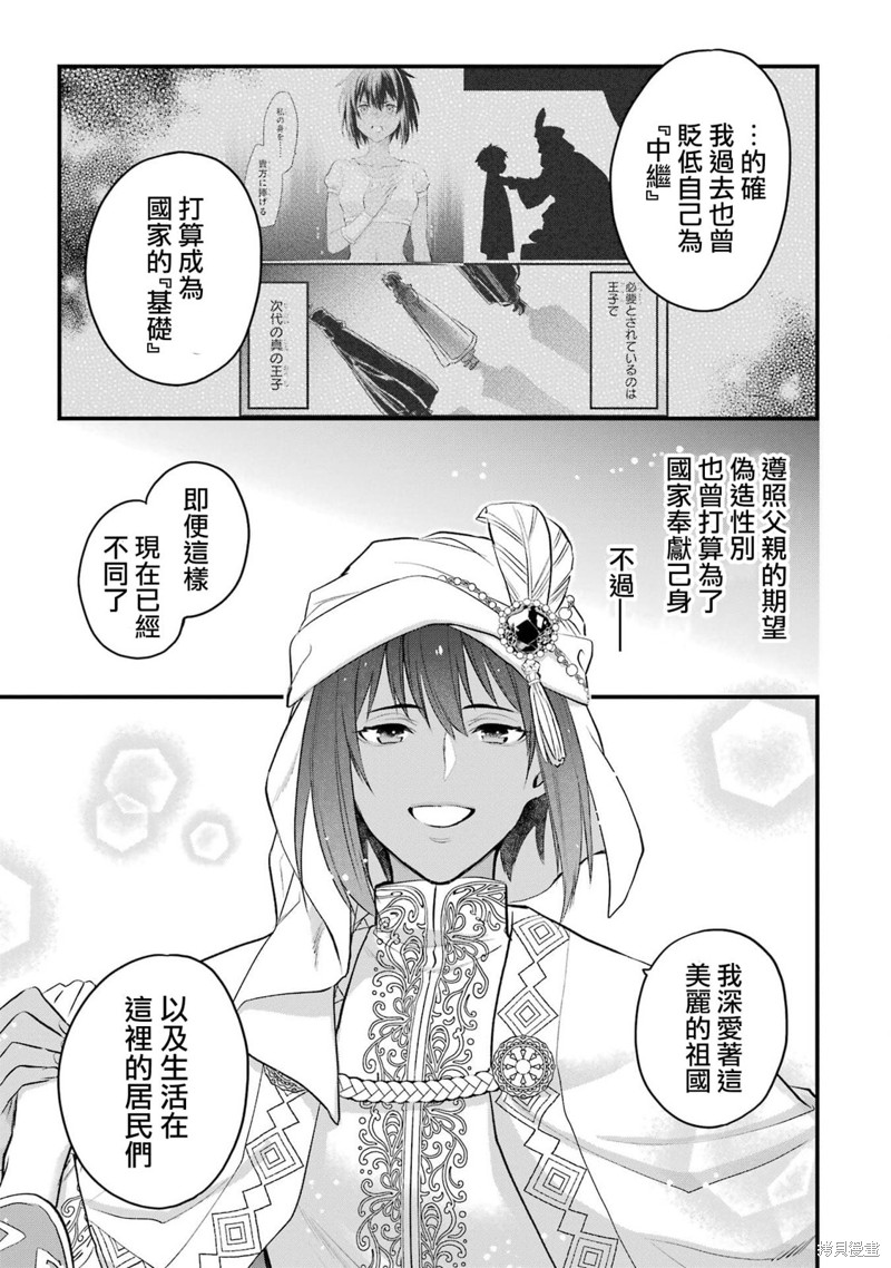 在地下城寻求邂逅是否搞错了什么 眷族年代记 Episode芙蕾雅漫画,第20话1图