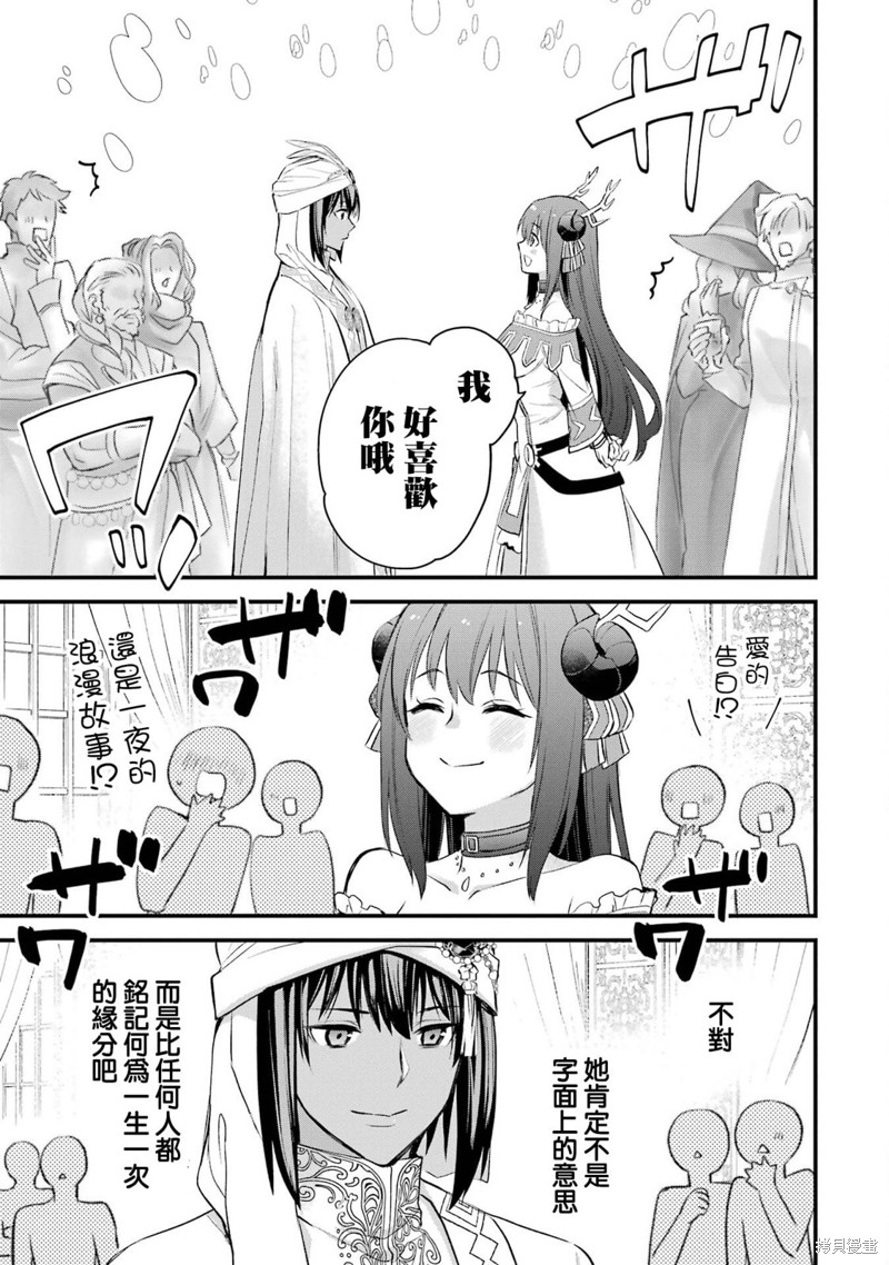 在地下城寻求邂逅是否搞错了什么 眷族年代记 Episode芙蕾雅漫画,第20话5图