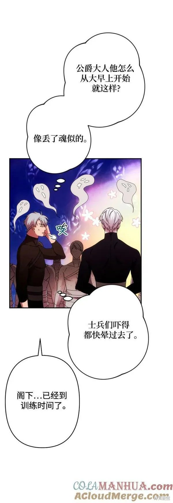 第59话3