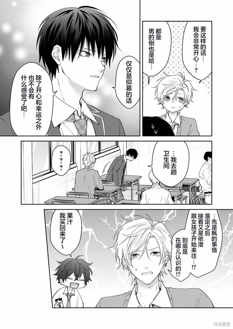 第40话3