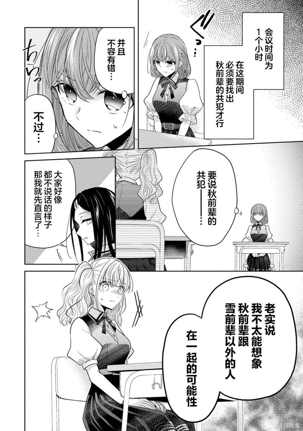 第13话2