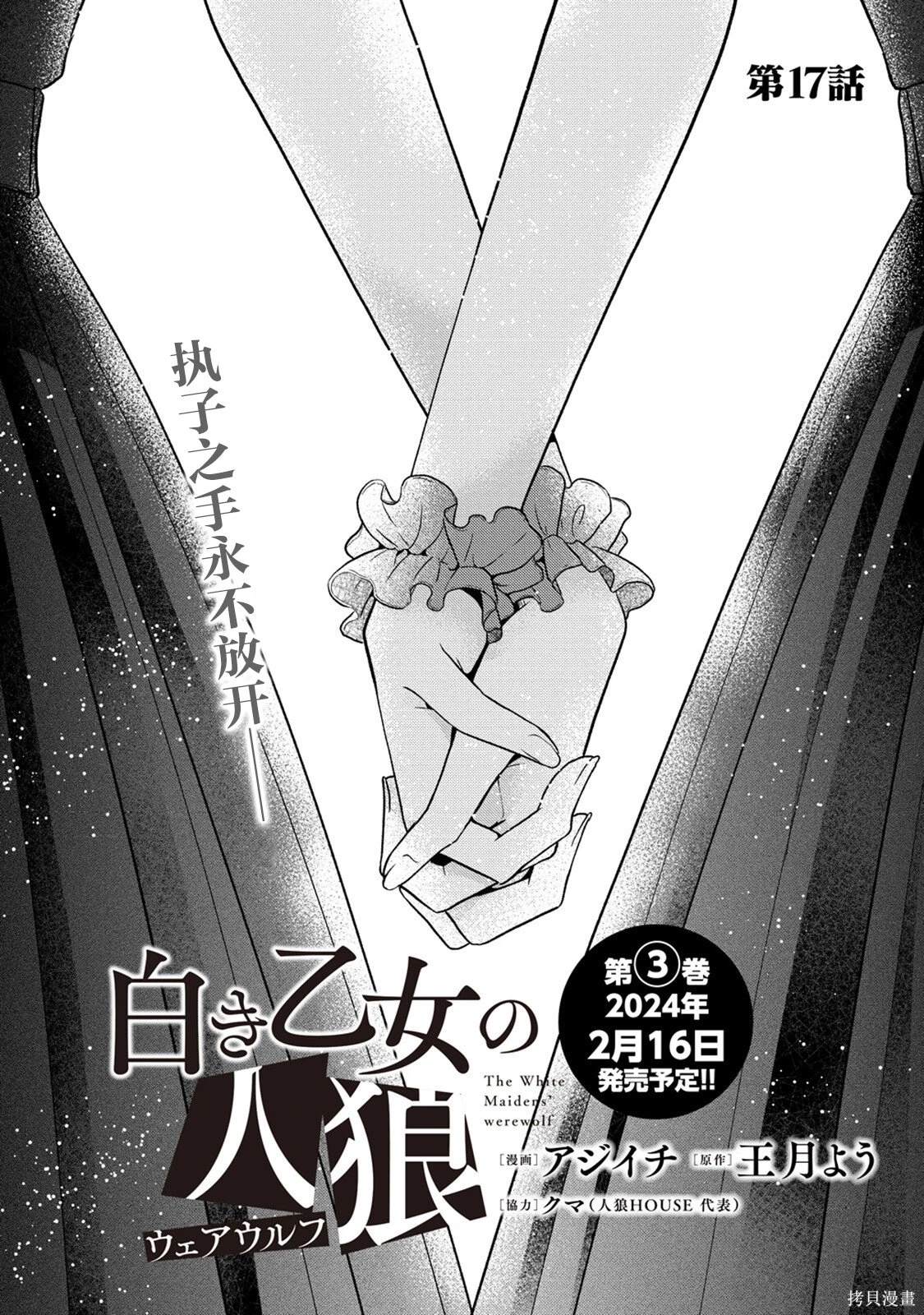 第17话2