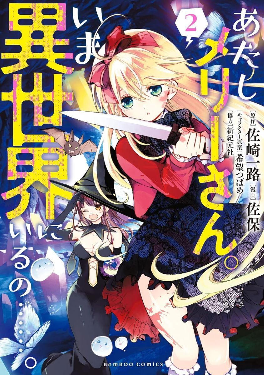 我叫梅这人漫画,第6话1图